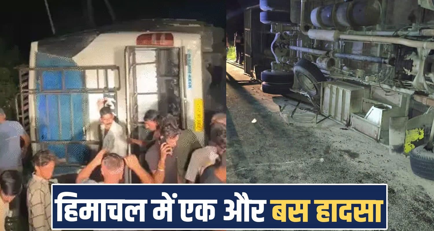 बाबा बालकनाथ मंदिर से लौट रहे श्रद्धालुओं से भरी बस पलटी- 2 ने तोड़ा दम, 13 घायल himachal-bus-men-women-pilgrims-punjab-devotees-baba-balak-nath-shahtalai-bilaspur