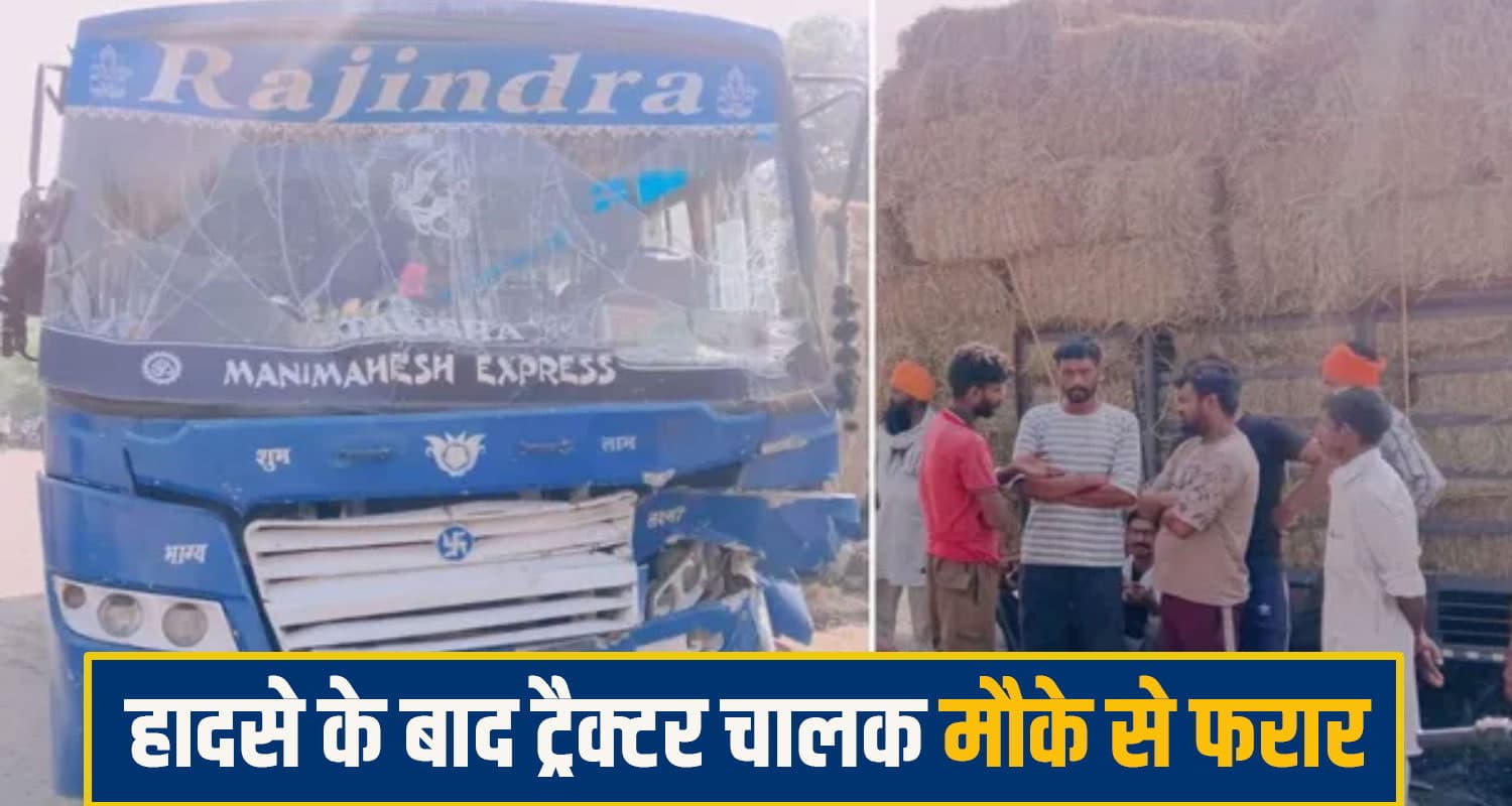 हिमाचल में निजी बस की ओवरलोड ट्रैक्टर ट्राली से जोरदार टक्कर, 50 यात्री थे सवार; मची चीख-पुकार bus tractor accident