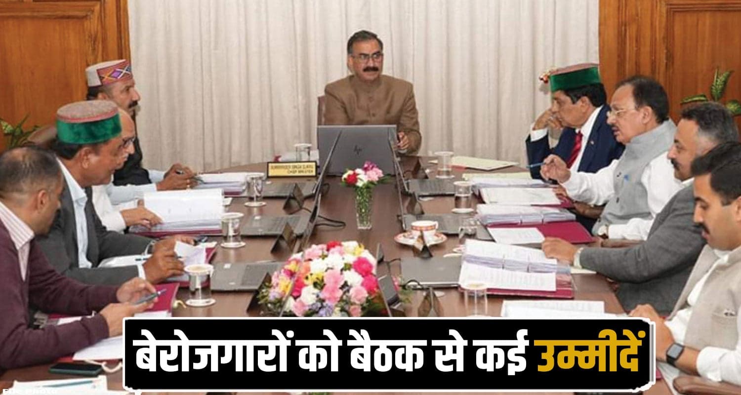 हिमाचल में आज फिर कैबिनेट बैठक, कई अहम फैसलों पर होगी चर्चा- कर्मचारियों की नजरें टिकीं Himachal Cabinet Meeting