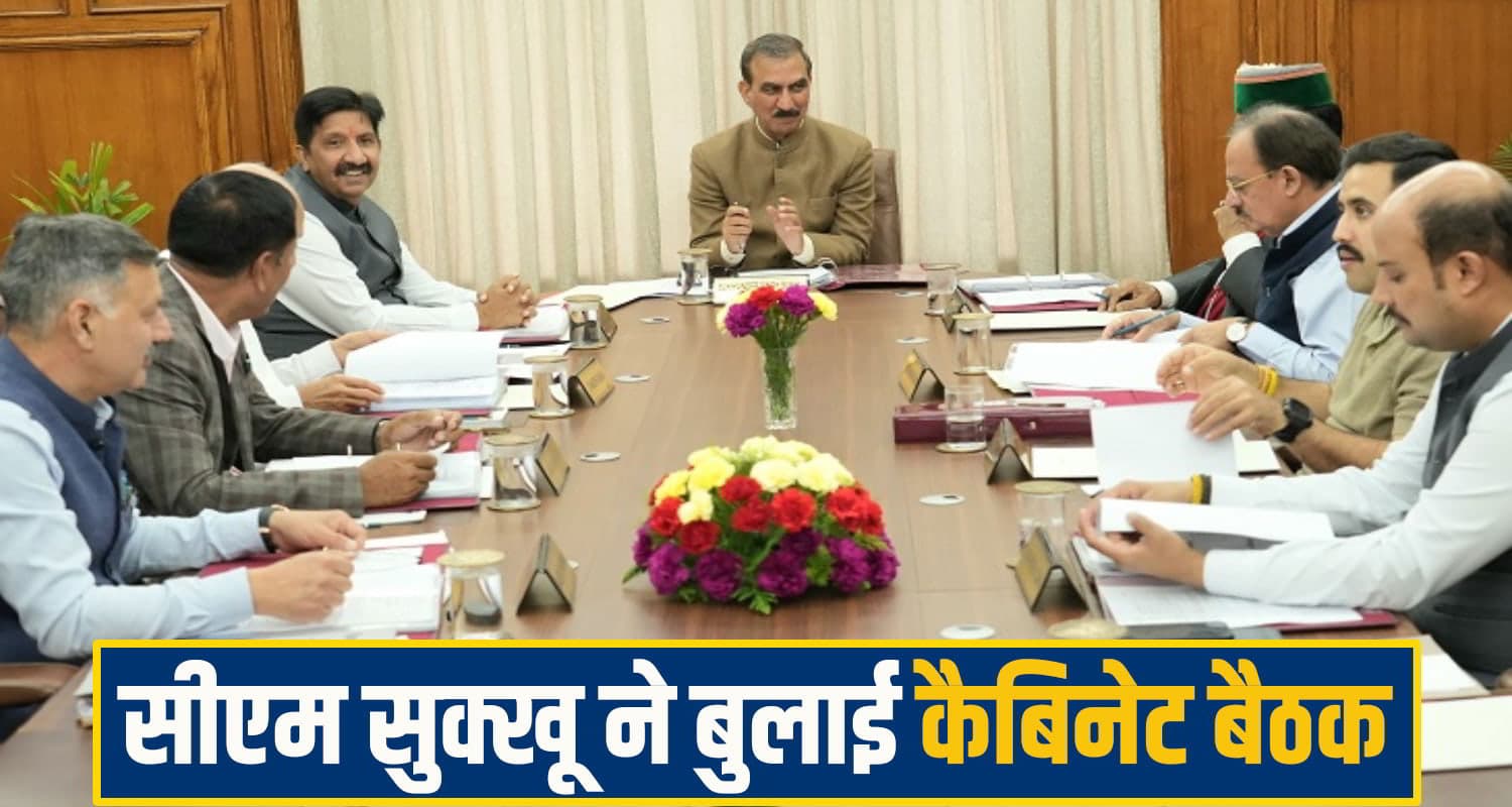 सीएम सुक्खू 5 अक्टूबर को ले सकते हैं बड़े फैसले, कैबिनेट में नौकरियों- DA पर लग सकती है मुहर Cabinet Meeting