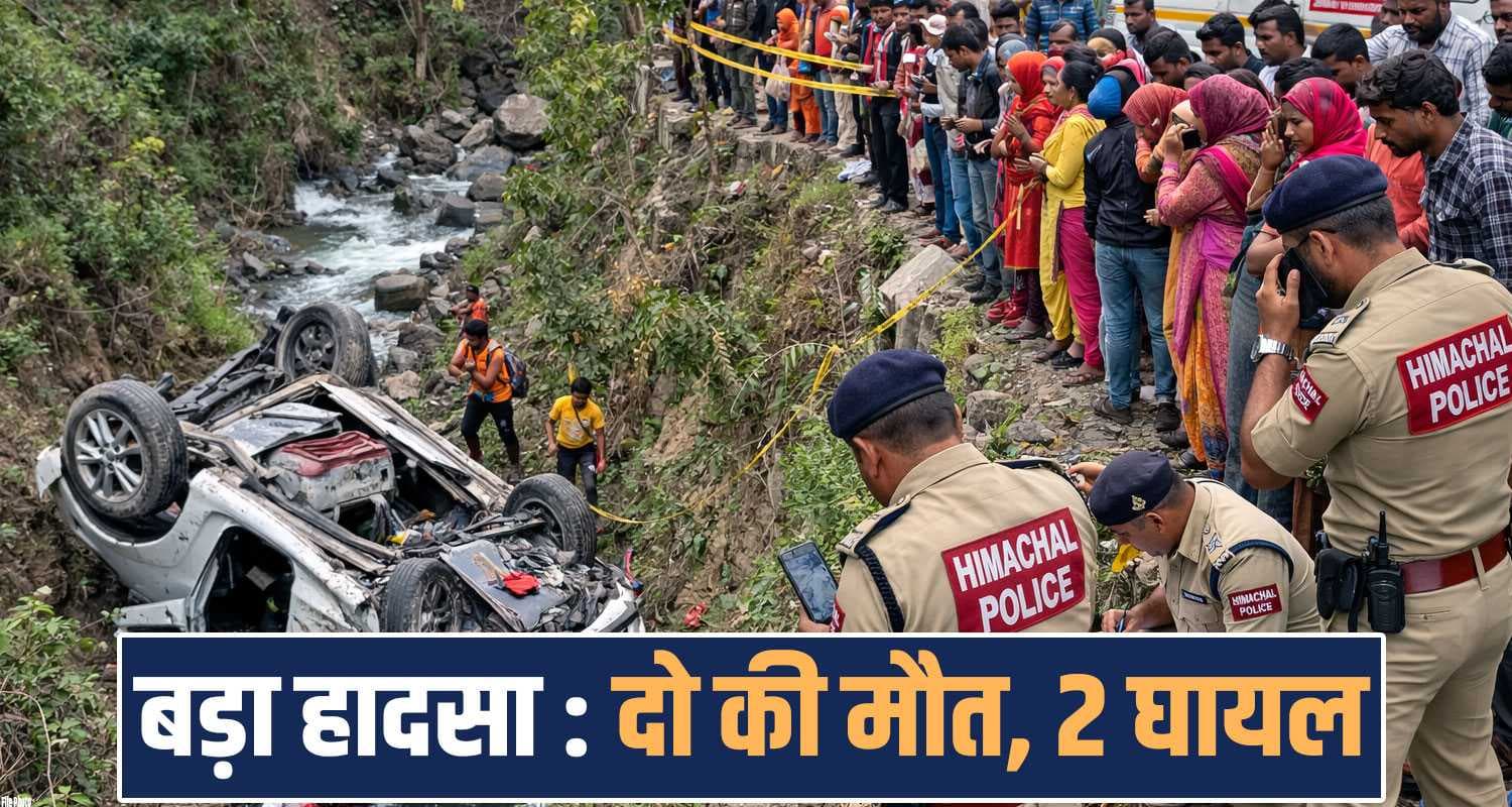 हिमाचल के शिकारी माता मंदिर के पास गहरी खाई में समाई कार : दो लोगों की मौ.त, 2 घायल shikari devi temple deep ditch car alto two people mandi road himachal police