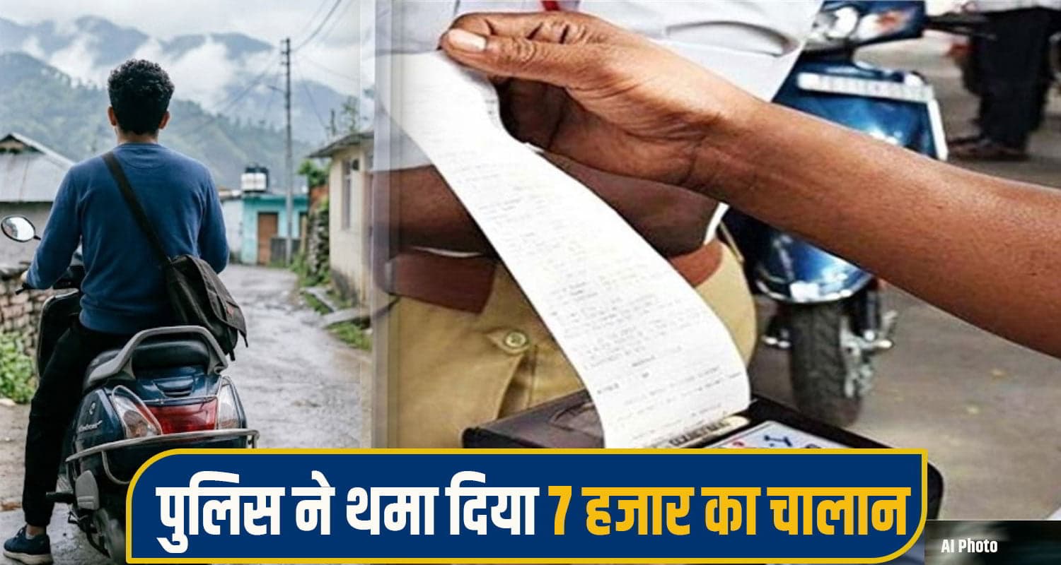 हिमाचल: 14 साल का स्कूली छात्र सड़क पर दौड़ा रहा था स्कूटी, पुलिस ने थमा दिया 7 हजार का चालान Manali Traffic Police