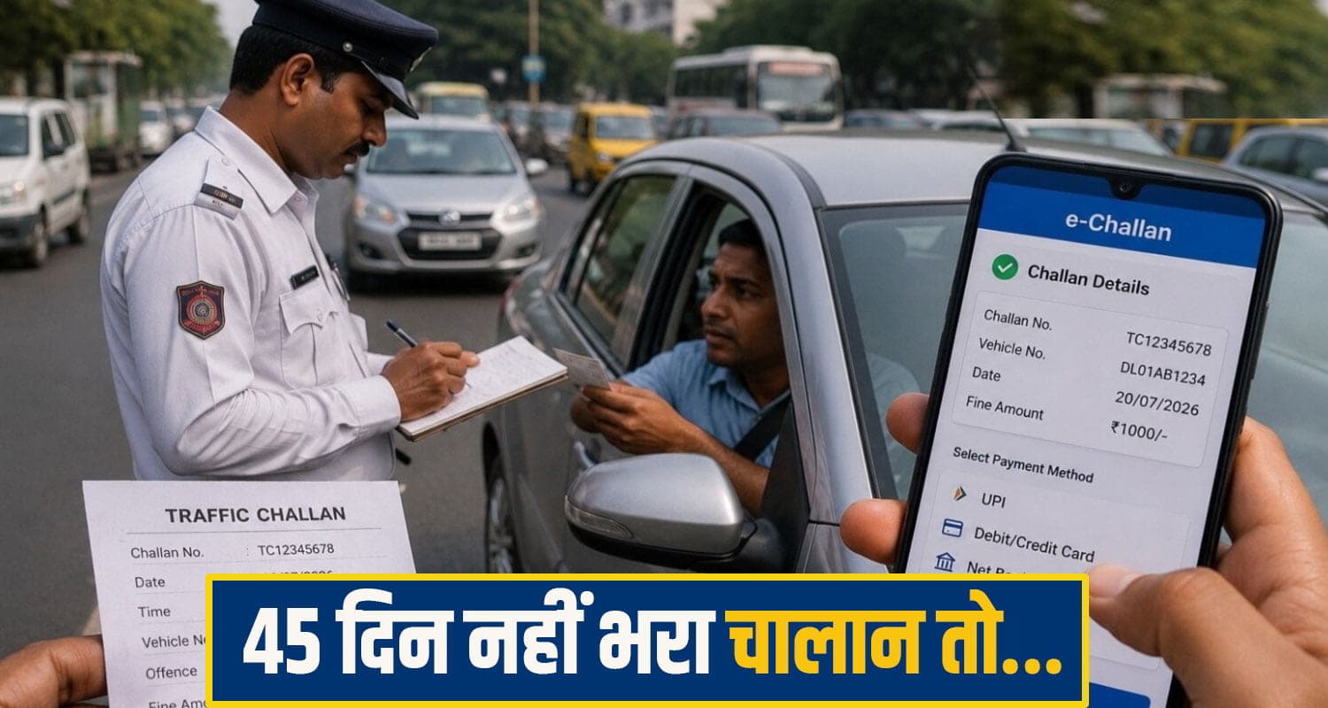 हिमाचल: सख्त हो गए ट्रैफिक नियम, 45 दिन में भरना होगा चालान, नहीं तो ब्लॉक होगी RC और DL Himachal Traffic Rules 2026