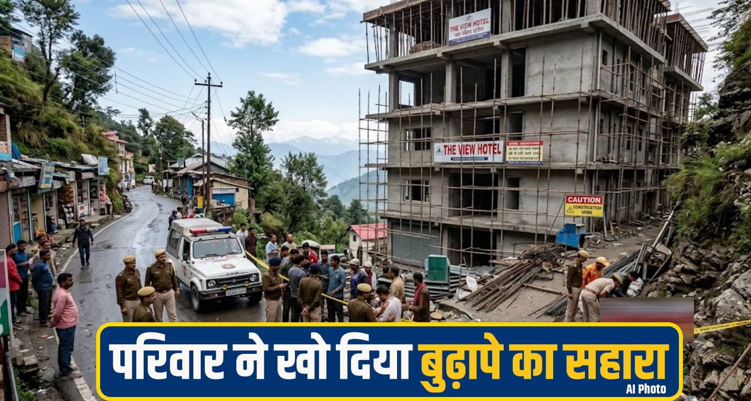 हिमाचल: परिवार ने खो दिया जवान बेटा, होटल के पास मुंह के बल पड़ा मिला; अभी 20 साल का था chamba accident News