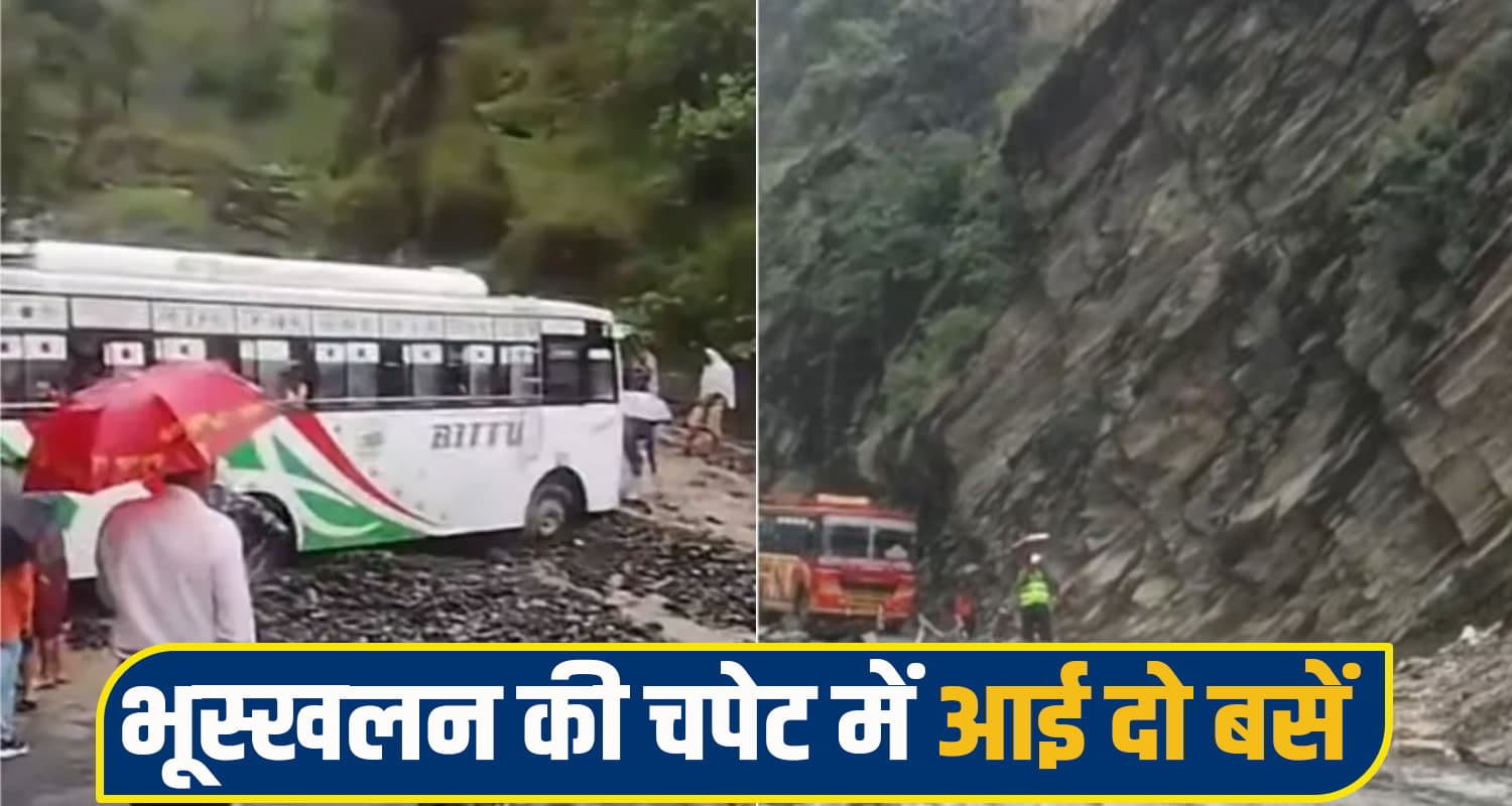 हिमाचल: मलबे की चपेट में आई सवारियों से भरी बस, मची चीख-पुकार; दूसरी पर हुई पत्थरों की बरसात chamba bus landslide