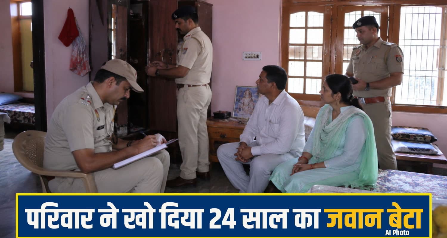 हिमाचल: माता-पिता को बेसहारा छोड़ गया 24 साल का बेटा, नशे की ओवरडोज मानी जा रही वजह chamba crime News