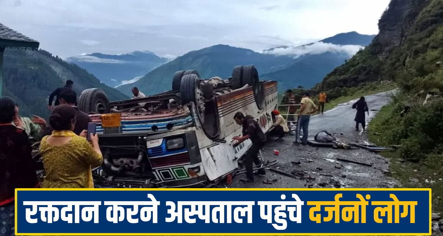 चंबा बस हा*दसे में एक और घायल महिला ने तोड़ा दम, 8 पहुंची संख्या; पति-पत्नी ने एक साथ छोड़ी दुनिया chamba bus accident