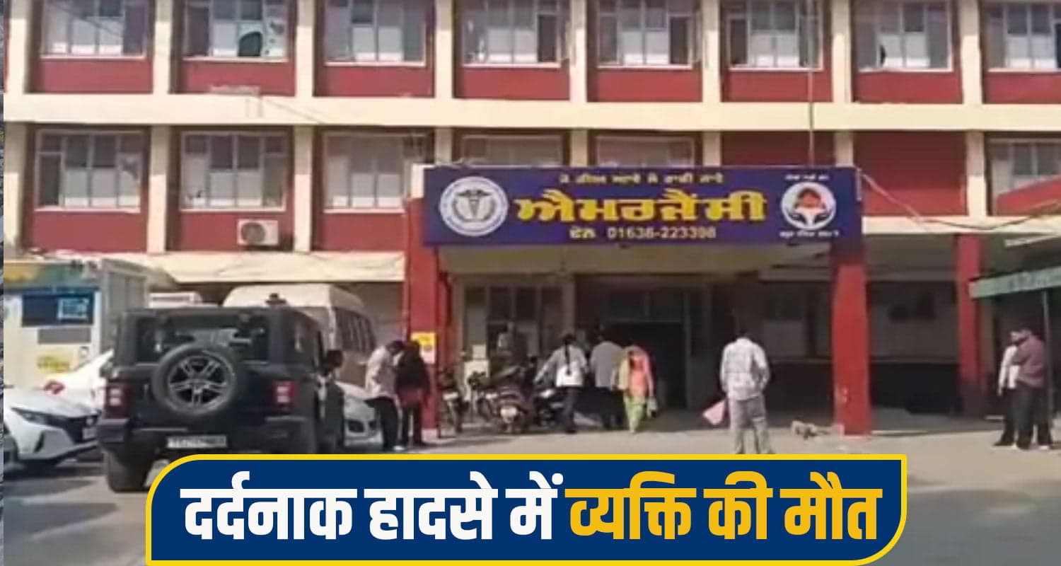 पंजाब की सड़क पर बुझा हिमाचल का चिराग, दो बाइकों की जोरदार टक्कर में युवक की थमी सांसें chamba youth