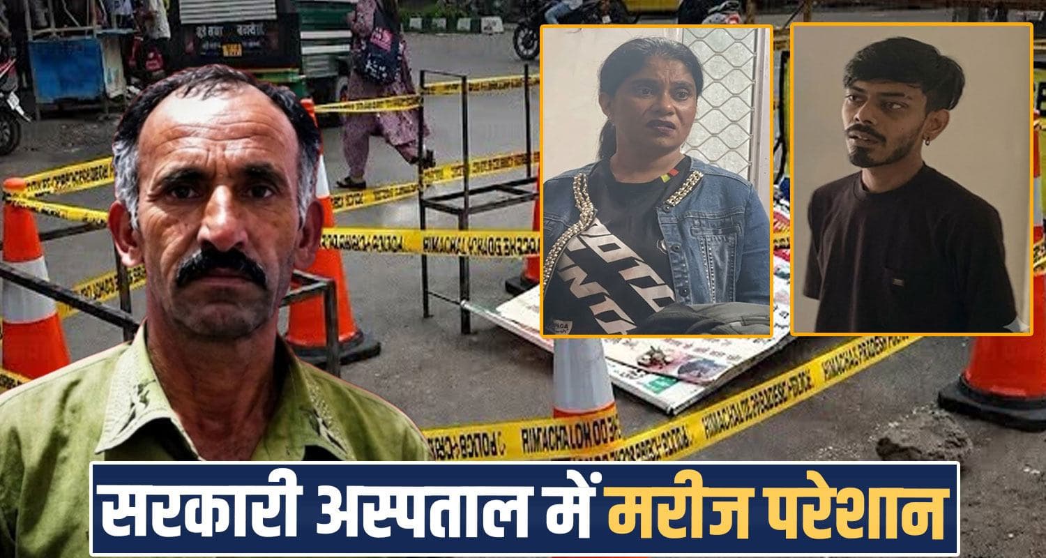 हिमाचल : सब्जी कारोबारी पर पार्किंग में किया वा..र, CCTV से खुला राज; युवक-युवती पीछा करते दिखे vegetable seller man paonta sahib women boy vishwakarma chowk parking sirmaur police