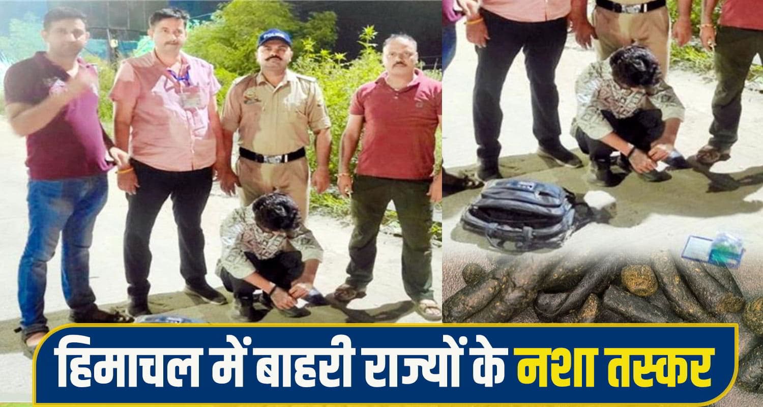 हिमाचल: छोटी उम्र के युवा कर रहे नशा तस्करी, 3 राज्यों के 20 से 27 साल के पांच आरोपी धरे charas news bilaspur