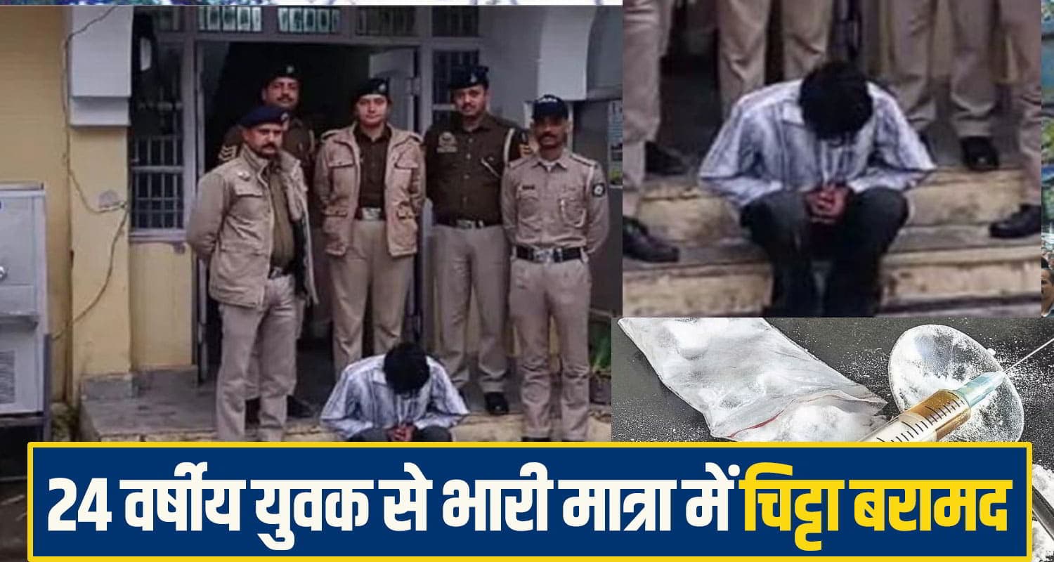 हिमाचल में धरा पंजाब का 24 वर्षीय युवक, रेन शेल्टर में लाखों के चिट्टे की करने वाला था डील chitta News Kangra