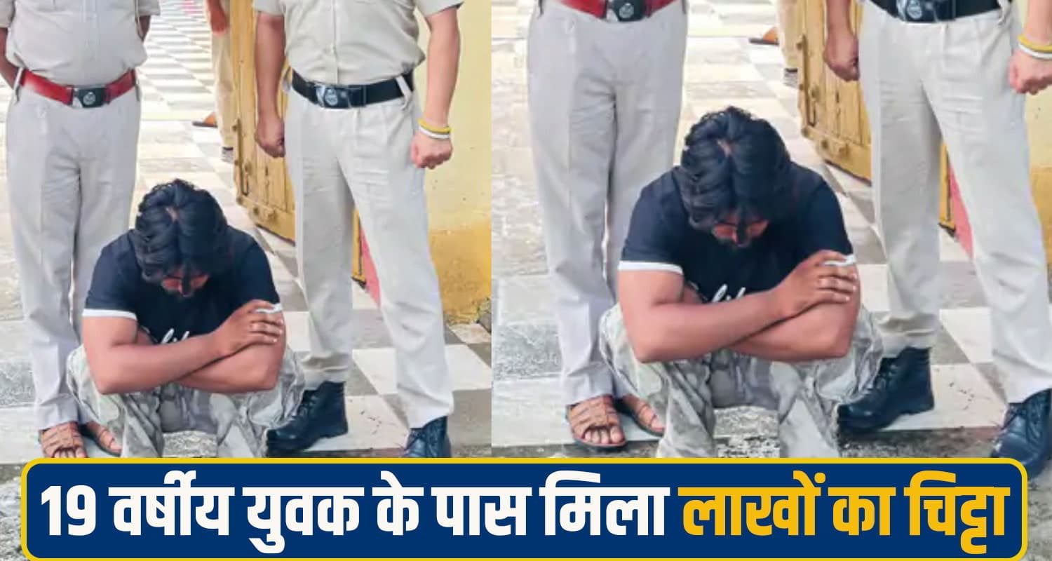 हिमाचल: 19 वर्षीय युवक के पास मिला 70 लाख का चिट्टा, बाइक पर निकला था सप्लाई करने; हुआ अरेस्ट chitta News kangra