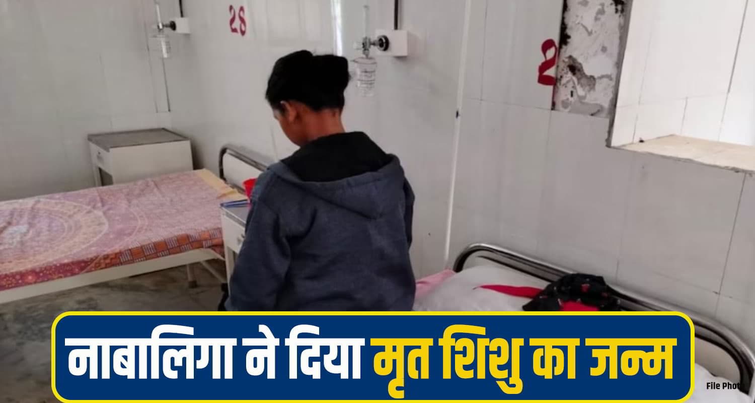 हिमाचल: किशोरी को अपने साथ भगा ले गया युवक, गर्भवती कर छोड़ दी; पेट दर्द पर हुआ खुलासा Chmaba girl News