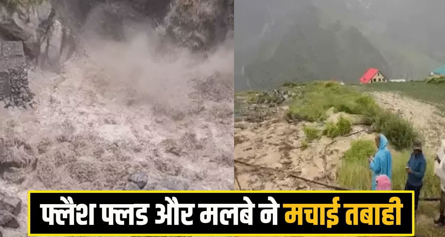 हिमाचल में 3 जगह फटे बादल: 3 पुल क्षतिग्रस्त, नाले के बहाव में फंसे मजदूर; किसानों को भारी नुकसान cloud brust