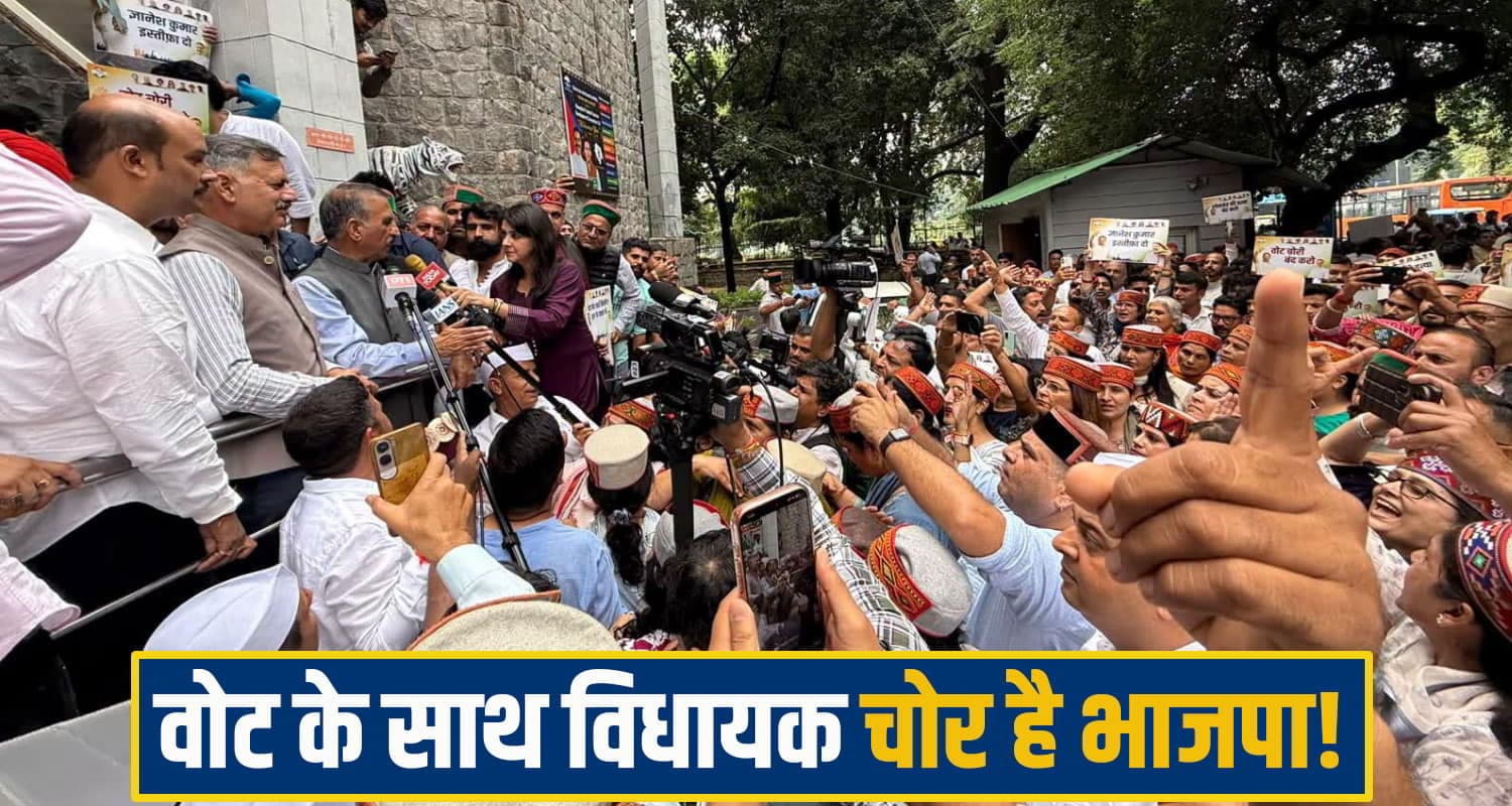 वोट ही नहीं... सरकार गिराकर विधायक भी चुराती है भाजपा ! सीएम सुक्खू का BJP पर तीखा वार cm sukhu attack bjp
