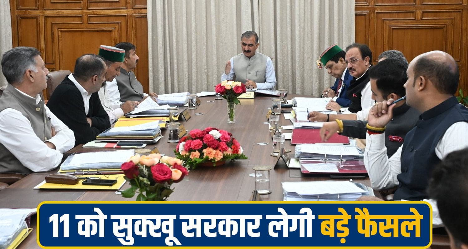 दिल्ली से लौटते ही CM सुक्खू लेंगे बड़े फैसले, इस दिन बुलाई कैबिनेट बैठक; हर वर्ग को राहत की उम्मीद cm sukhu cabinet