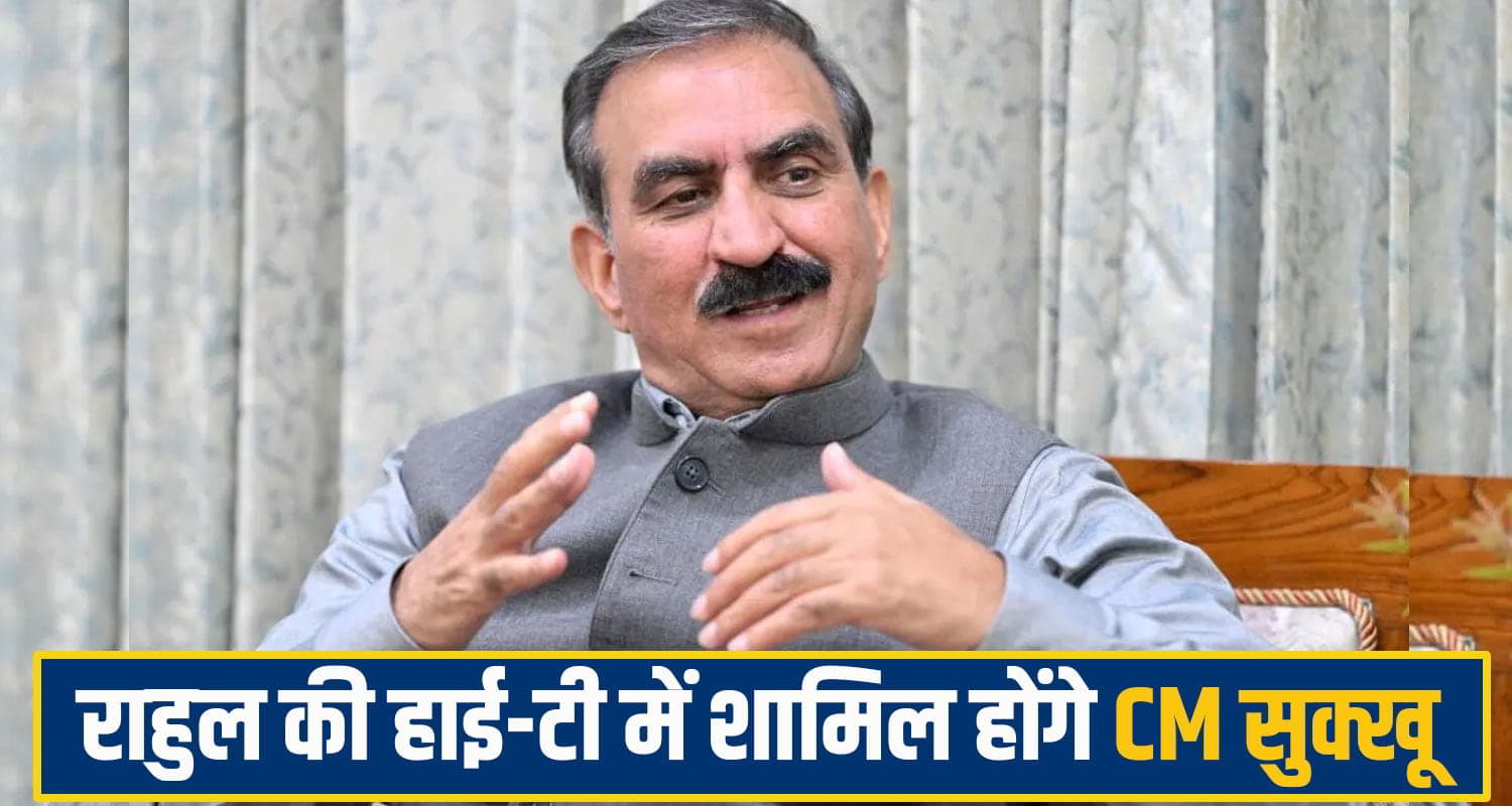 हिमाचल पहुंचे CM सुक्खू को फिर दिल्ली से बुलावा! राहुल गांधी के साथ होगी चर्चा; जानें क्या बनी रणनीति CM Sukhu delhi visit