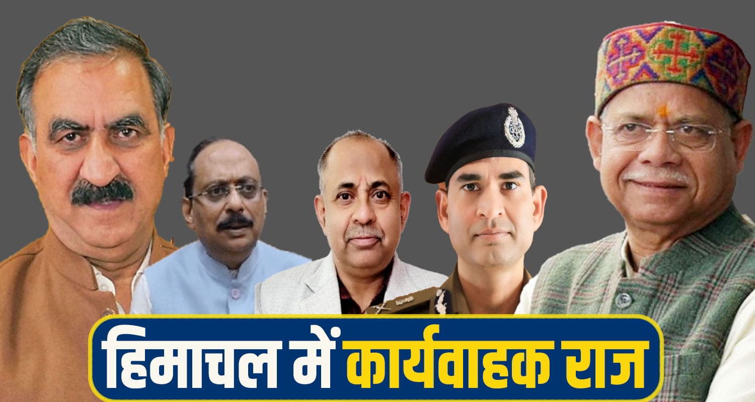 सुक्खू सरकार का व्यवस्था परिवर्तन, 4 टॉप कुर्सियों पर कार्यवाहक अधिकारी, राज्यपाल ने लिया संज्ञान CM Sukhu governor