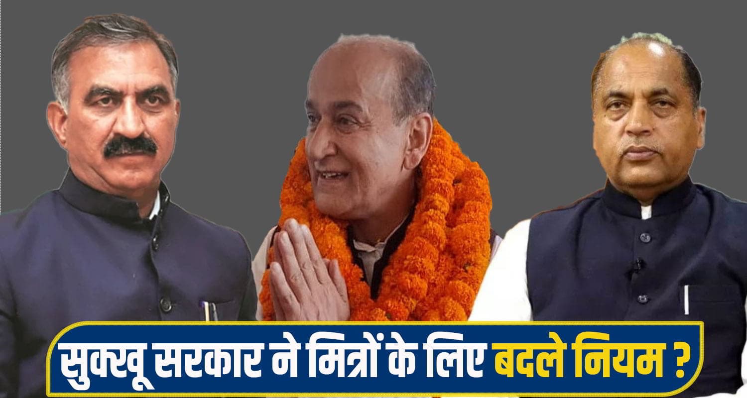 मेयर के कार्यकाल बढ़ाने पर गरमाई सियासत: विपक्ष बोला- सीएम सुक्खू ने 'मित्र मंडली' के लिए बदले नियम CM-Sukhu-jairam-thakur.jpg