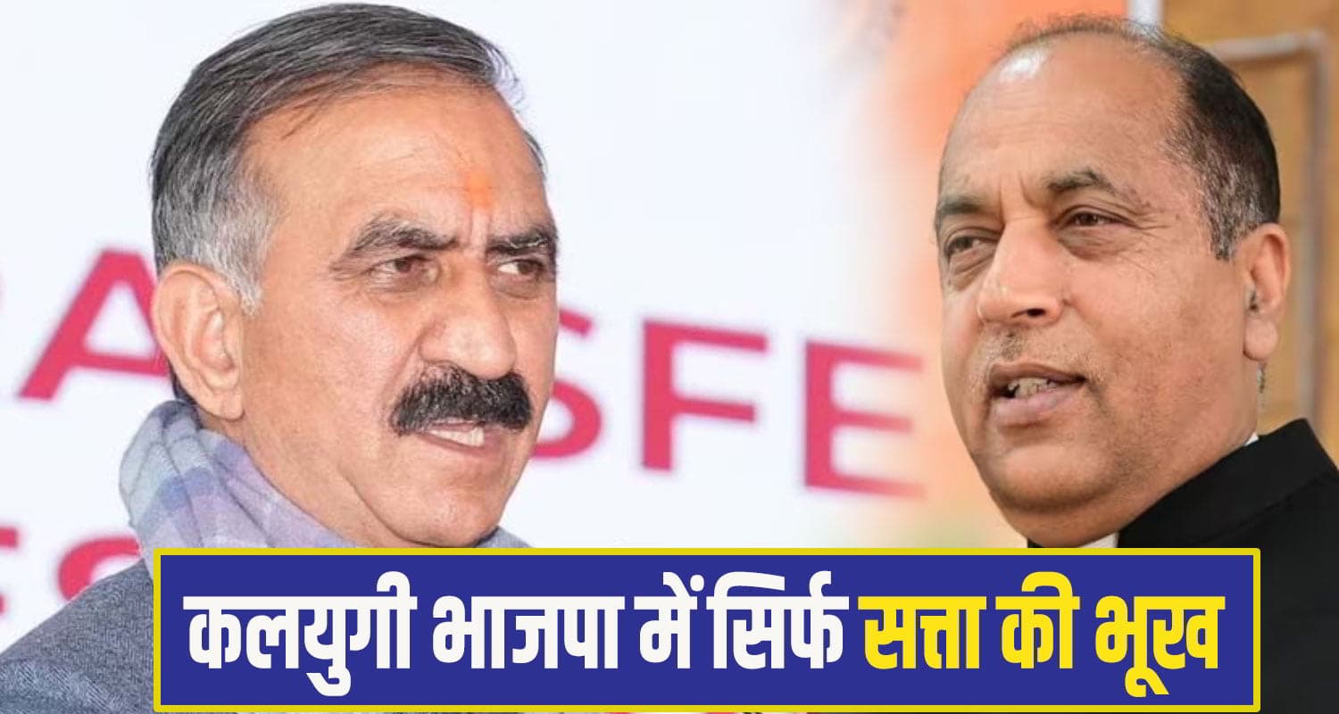 सीएम सुक्खू ने खाली खजाने से पच्छाद में कर दी धनवर्षा, लगा दी घोषणाओं की झड़ी cm sukhu jairam thakur