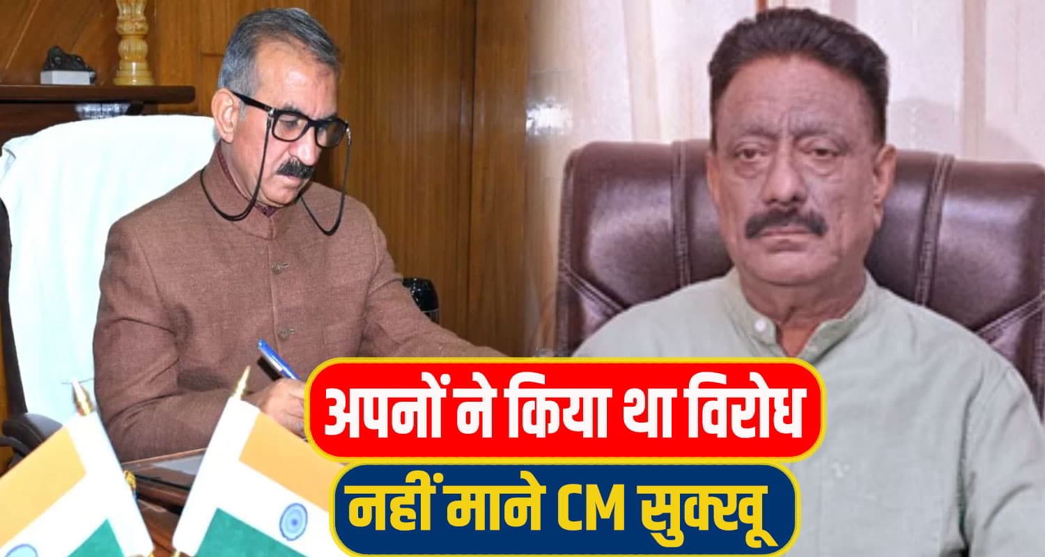 अपनों का विरोध दरकिनार कर सीएम सुक्खू अब इस ऑफिस को शिमला से धर्मशाला कर रहे शिफ्ट CM Sukhu