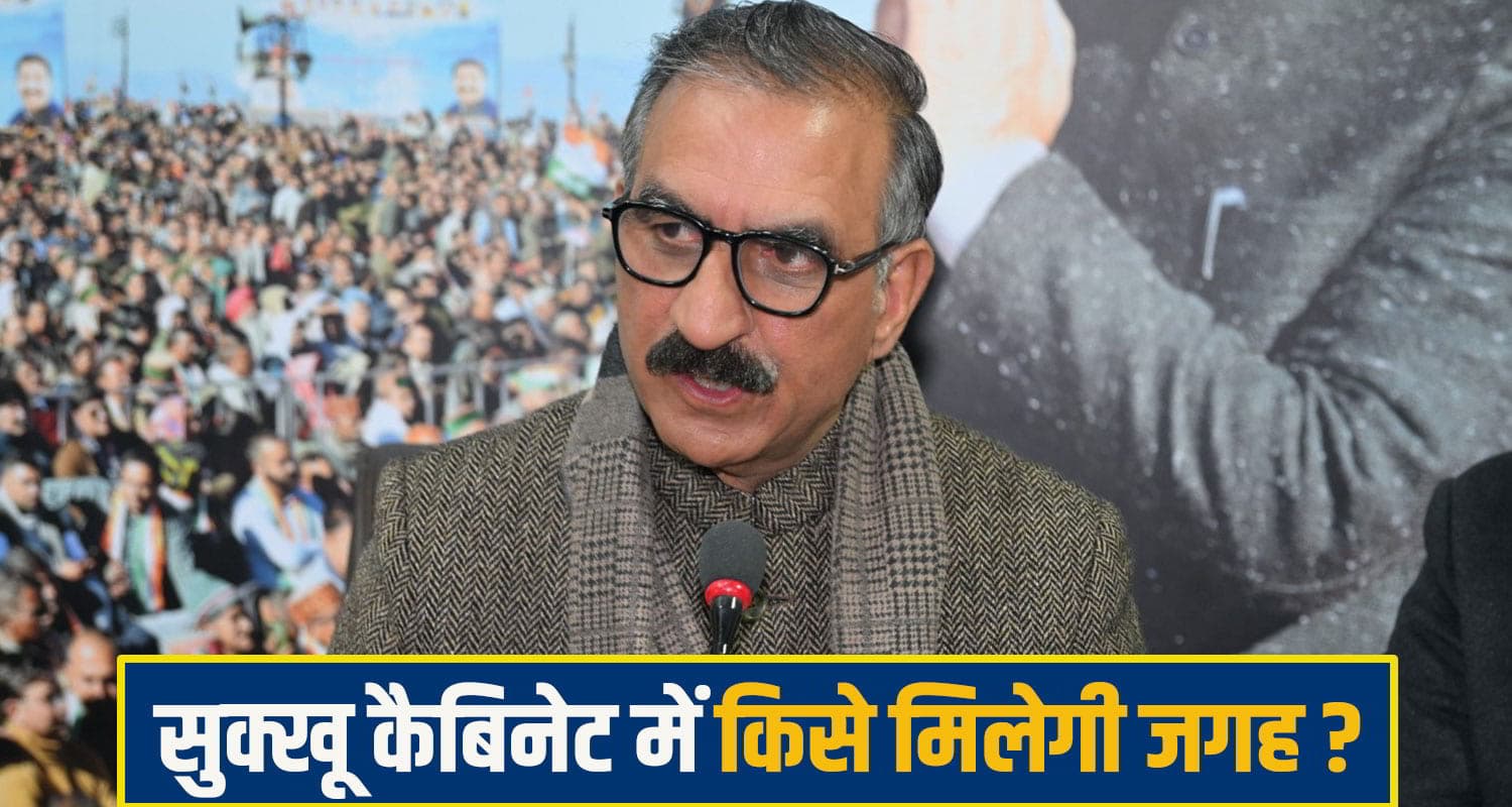 दिल्ली दौरे पर गए CM सुक्खू: कैबिनेट विस्तार- मंत्रियों के फेरबदल की सुगबुगाहट से गरमाई सियासत CM Sukhu Delhi Visit