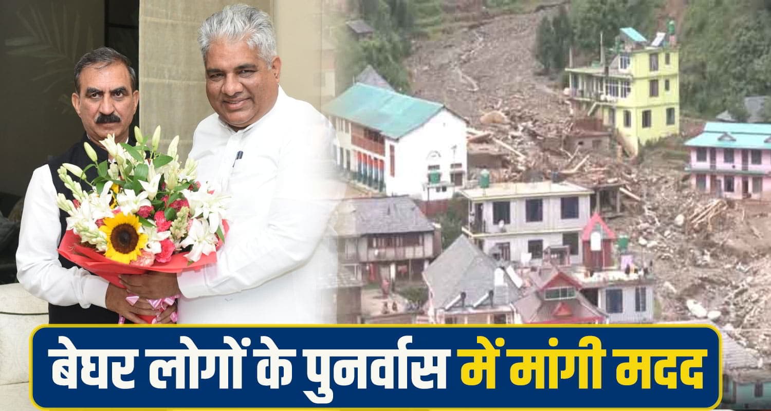 सीएम सुक्खू ने केंद्रीय मंत्री से मांगी एक बीघा जमीन, वन नियमों में ढील देने का किया आग्रह CM Sukhu met Union Forest Minister