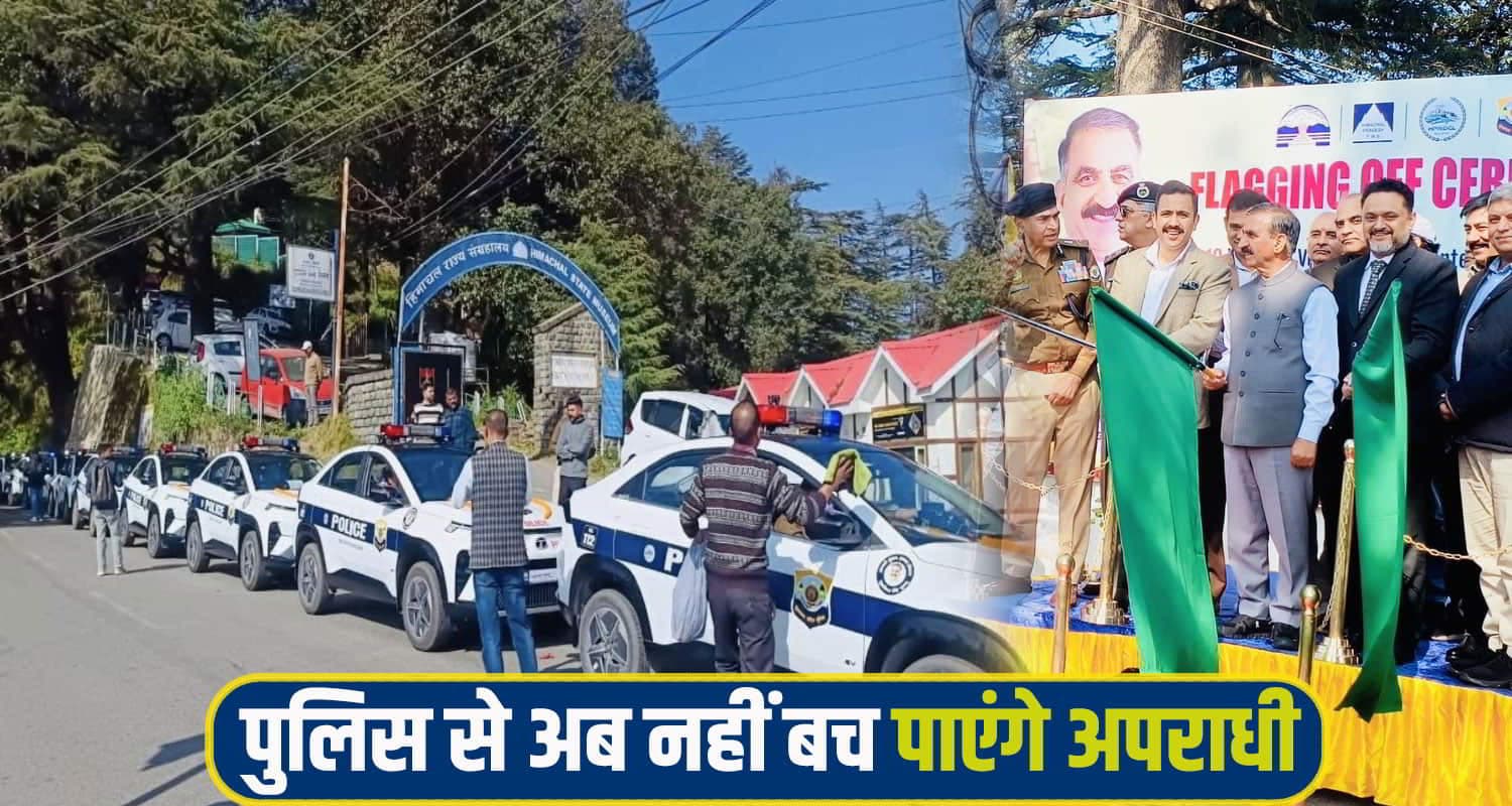 हिमाचल में अब नहीं बच पाएंगे अपराधी, हाईटेक हुई प्रदेश की पुलिस, मिले 66 खास वाहन CM Sukhu Police Vehicle