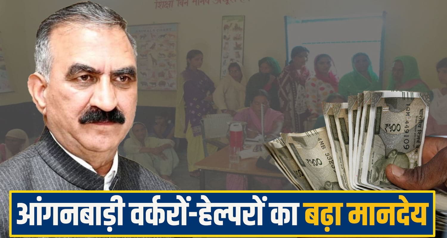 सुक्खू सरकार ने दिवाली से पहले खुशियों से भर दी इन कर्मियों की झोली, बढा दिया मानदेय; जानें डिटेल CM Sukhu salary