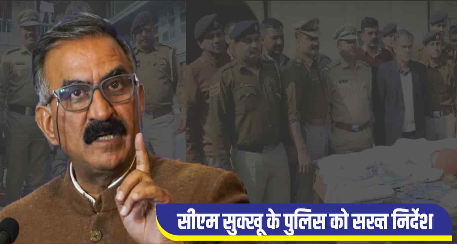हिमाचल में नशे पर वार! CM का आदेश- 6 माह में ध्वस्त करो ड्रग तस्करी का नेटवर्क CM Sukhu shimla