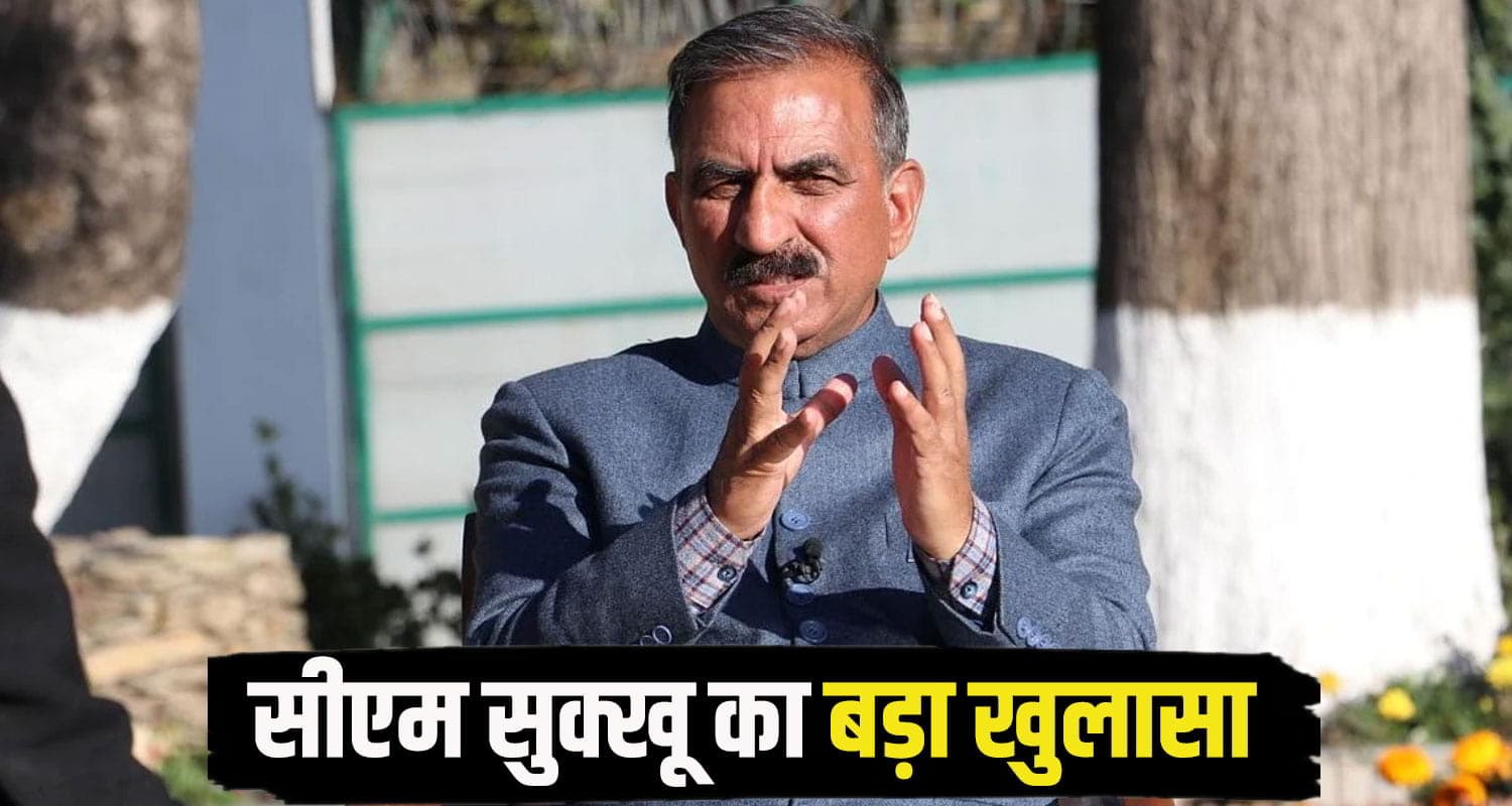 दिल्ली से लौटे सीएम सुक्खू ने बताया-कब बनेगा नया प्रदेश कांग्रेस अध्यक्ष, शिमला क्षेत्र के नेता को मिलेगी जिम्मेदारी! CM Sukhu shimla