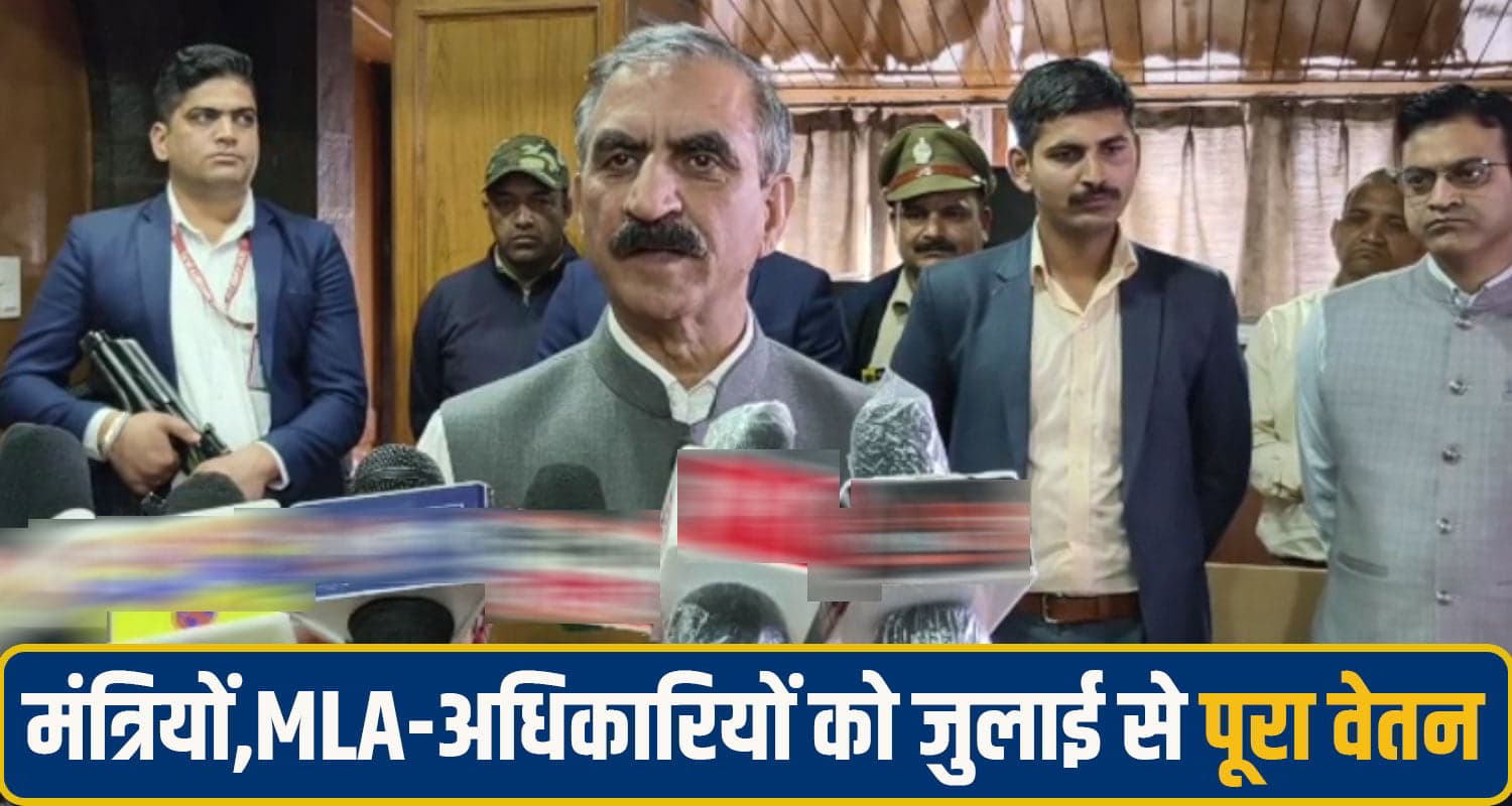 सीएम सुक्खू ने छुट्टी के दिन कर दी बड़ी घोषणाएं, वेतन-एरियर से लेकर HRTC पेंशनरों को दे दी राहत Sukhvinder Singh Sukhu
