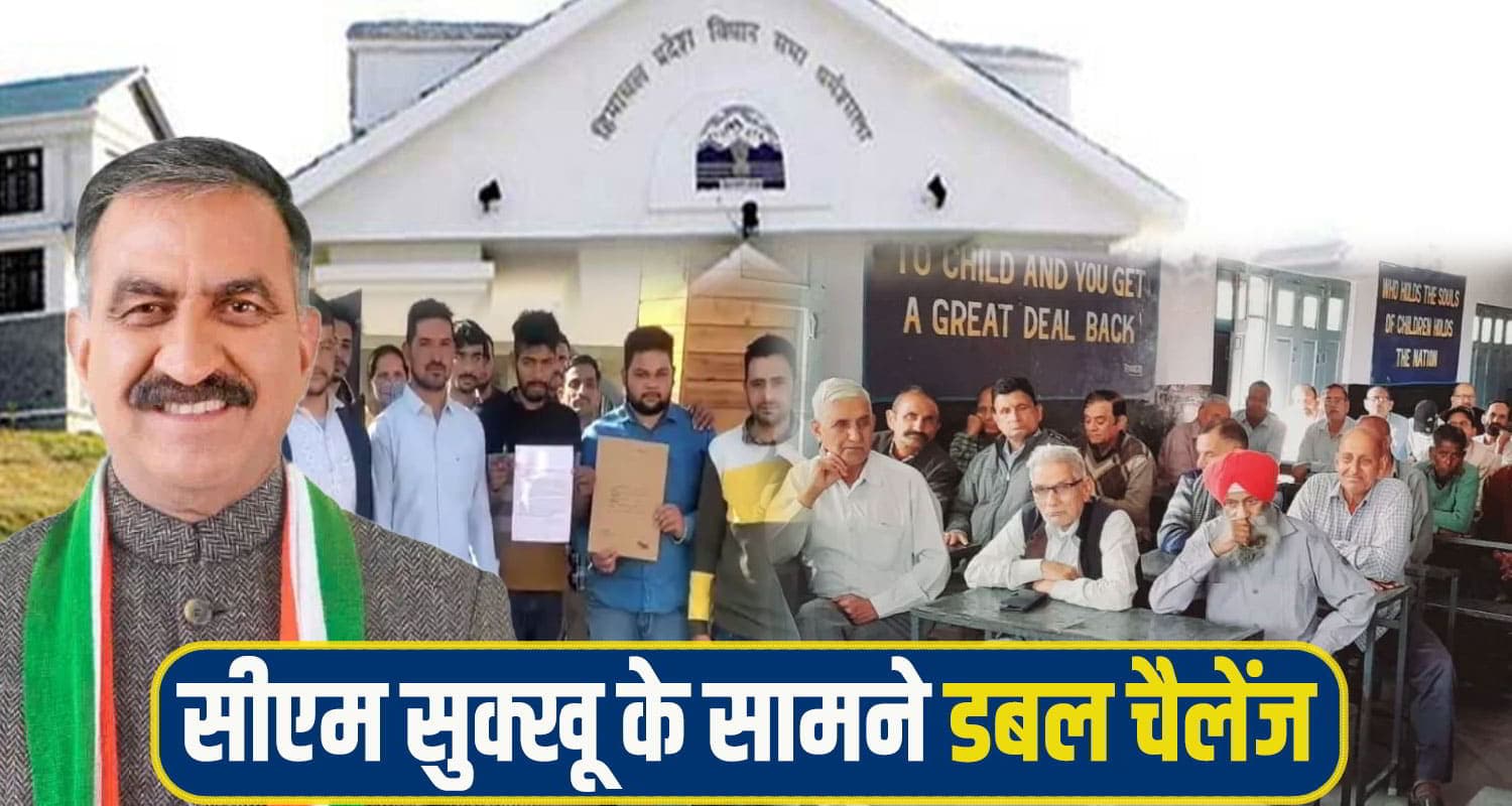 सुक्खू सरकार पर आ रही बड़ी मुसीबत ! शीतकालीन सत्र में अंदर विपक्ष - बाहर पेंशनर्स-पैरा कर्मी बोलेंगे हल्ला cm sukhu vidhan sabha