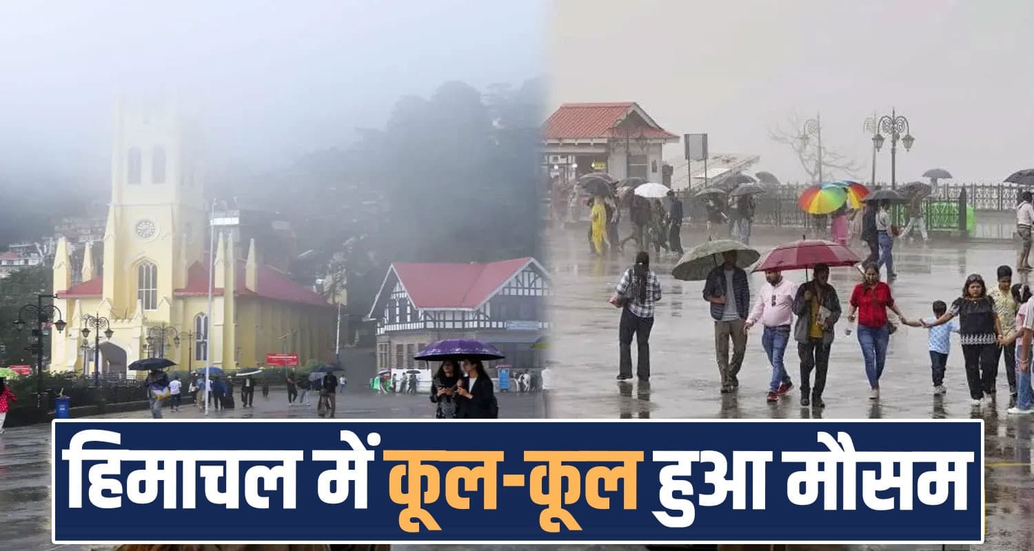 हिमाचल में बदला मौसम : बारिश से मिली राहत, कई जिलों में ओलावृष्टि और तूफान का अलर्ट Himachal Weather Today Update Forecast Rainfall Hailstorm heatwave Temperature down