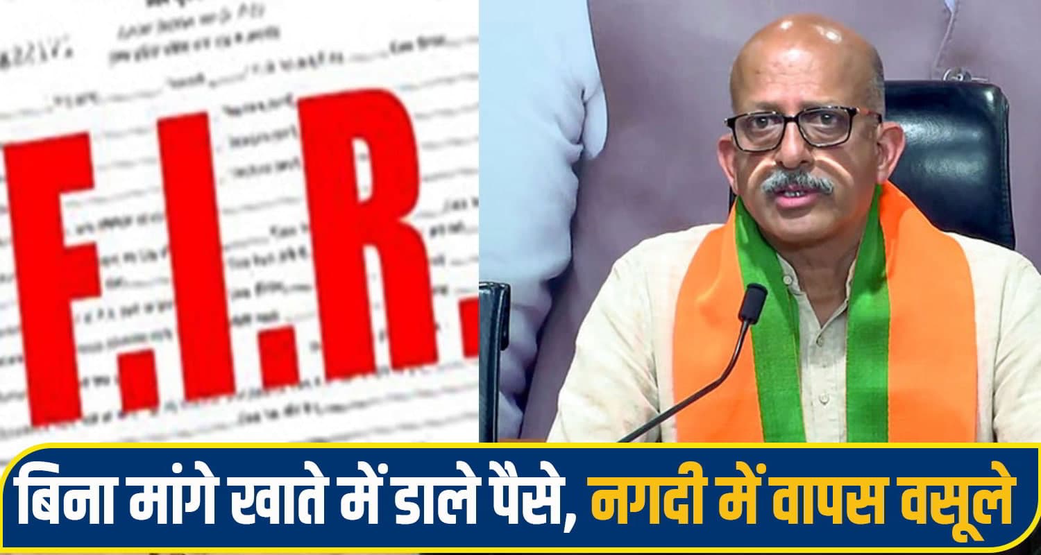 हिमाचल: बुरे फंसे पूर्व MLA होशियार सिंह, FIR होते ही होने लगे बड़े खुलासे ! बढ़ेंगी मुश्किलें dehra MLA Hoshyar Singh