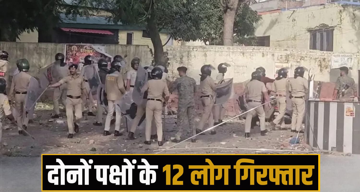 हिमाचल : वाल्मीकि गेट विवाद में पुलिस का बड़ा एक्शन, SHO समेत 14 घायल- 12 लोग गिरफ्तार Himachal Pradesh news