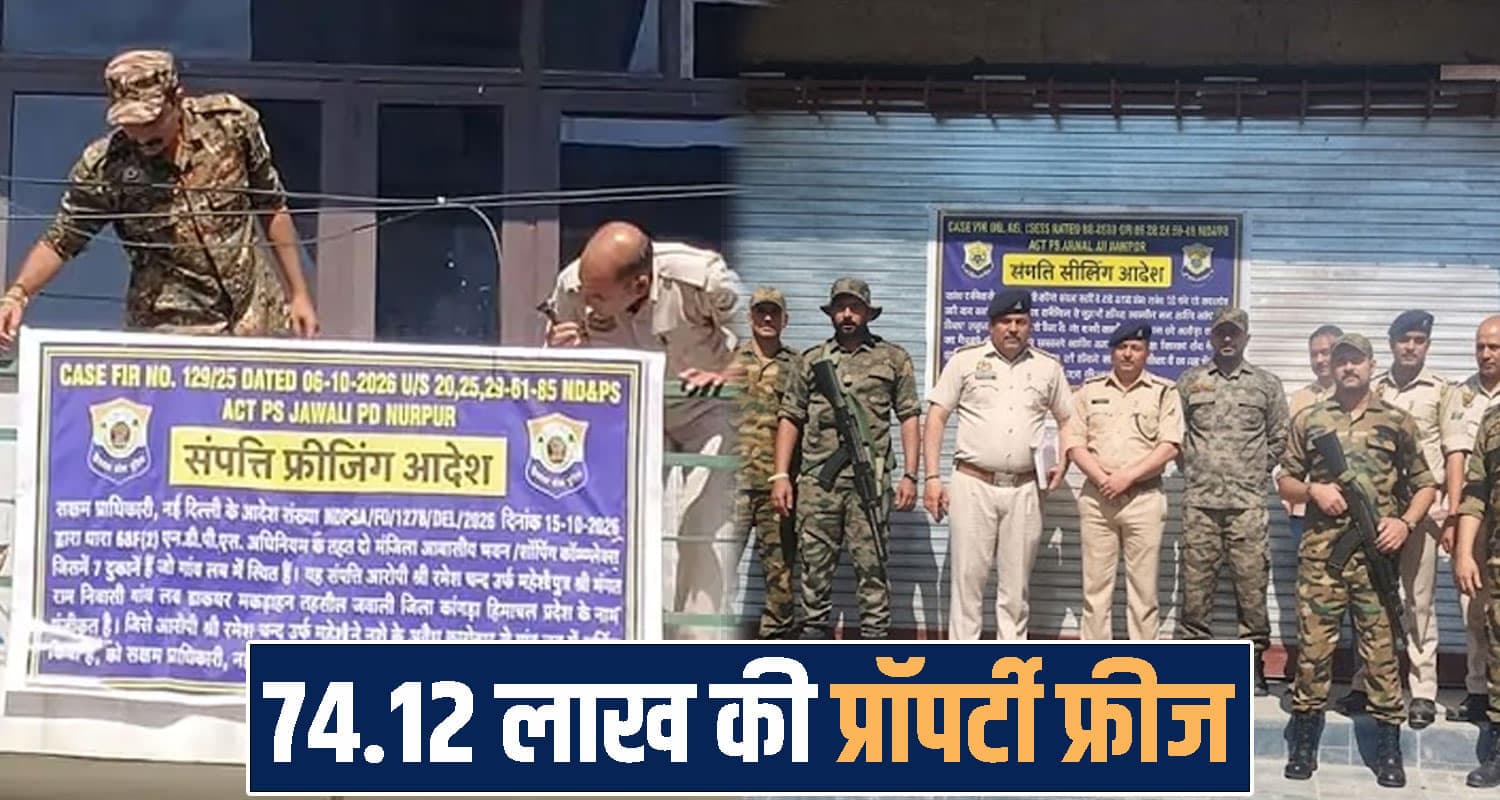हिमाचल : नशा बेचकर खोला शॉपिंग मॉल, पुलिस ने 7 दुकानें-ट्रैक्टर किया सीज himachal Nurpur Police news
