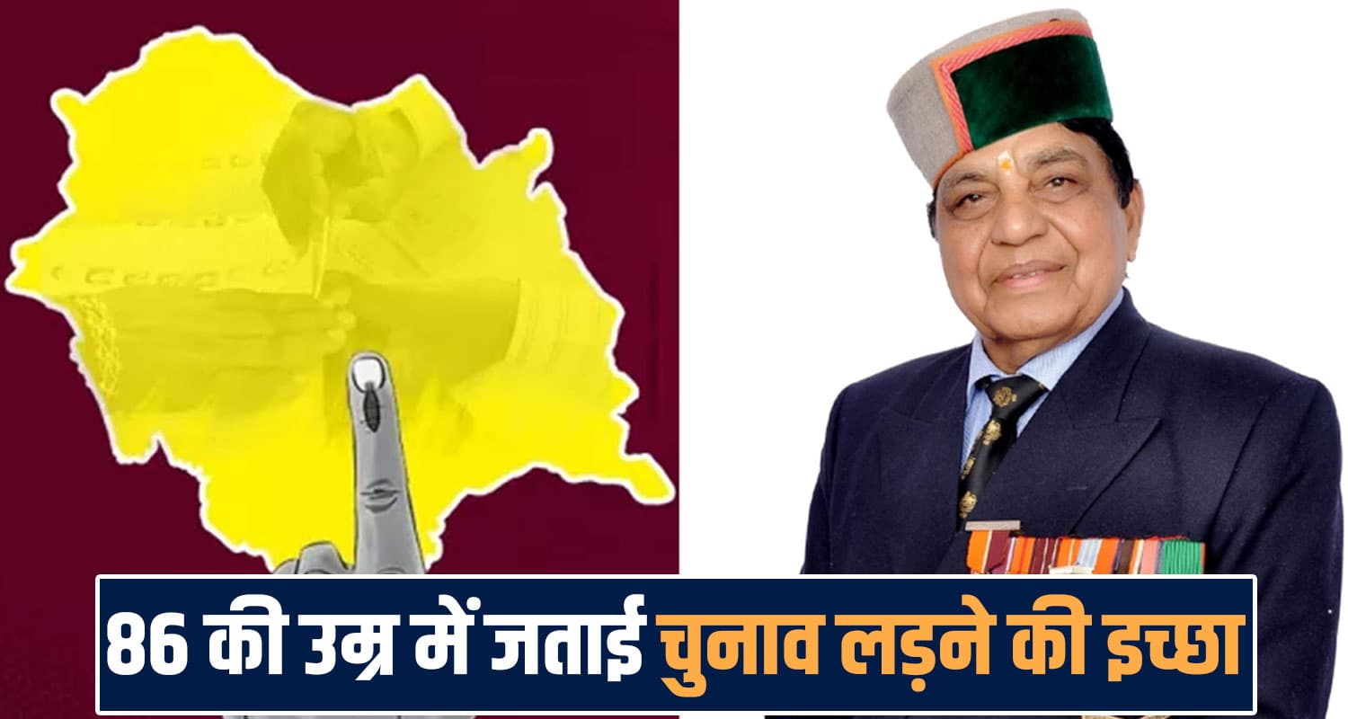 हिमाचल : 86 की उम्र में चुनाव लड़ेंगे मंत्री धनीराम शांडिल! क्या बेटे का पत्ता होगा साफ? dhaniram shandil political career son solan seat vidhansabha election himachal congress bjp