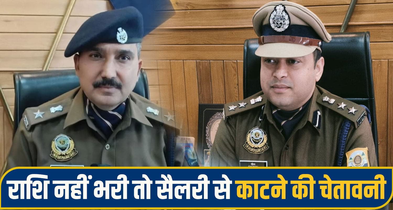 हिमाचल: DIG संजीव गांधी से वसूले जाएंगे 1.80 लाख रुपए, आवास खाली ना करने पर लगाया डैमेज चार्ज DIG Shimla sanjeev