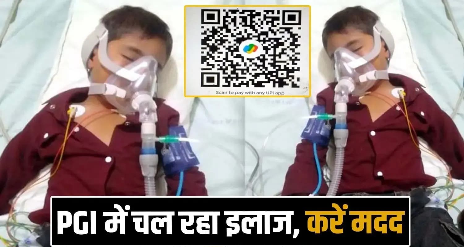 हिमाचल : मासूम की हालत खराब, बेबस पिता की जेब खाली- इलाज के लिए चाहिए 10 लाख 4 years divaynshu kidney transplant need financial help mandi himachal