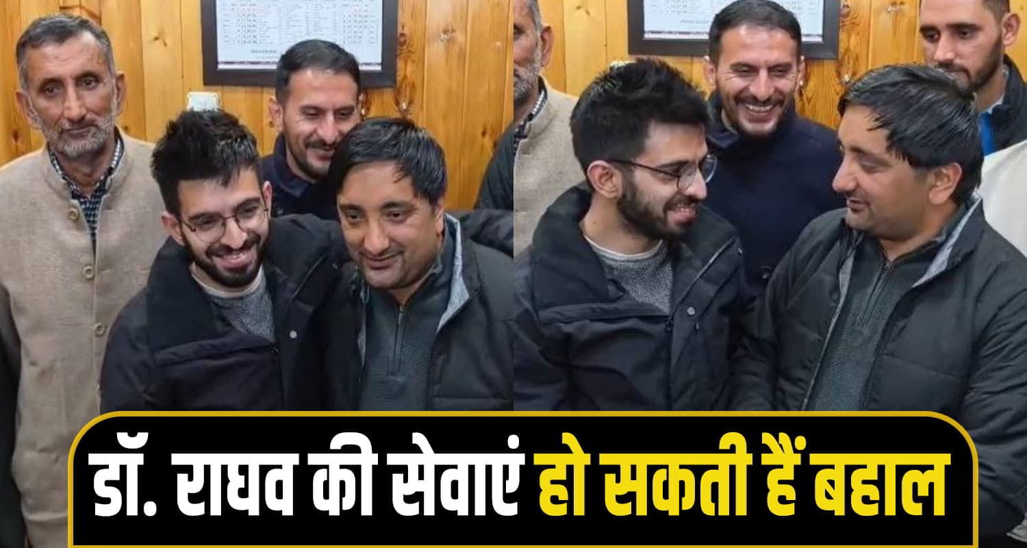 IGMC मामला: गले मिले डॉक्टर - मरीज...अब रद्द होगा टर्मिनेशन ! सीएम सुक्खू ने दिए थे संकेत Dr raghav igmac shimla