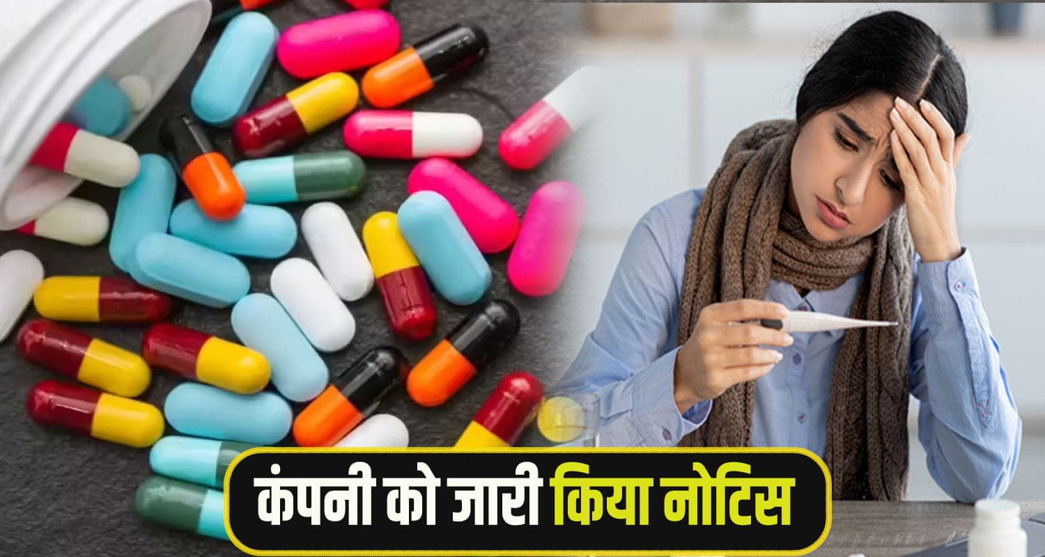 हिमाचल: कहीं आप तो नहीं खा रहे वायरल फीवर की ये दवा, फेल हो गए हैं इसके सैंपल drug sample Failed