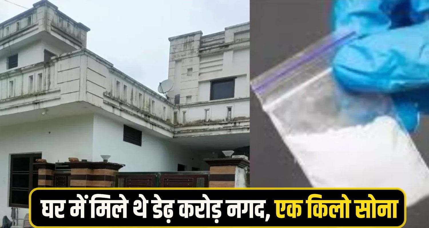 हिमाचल: 6 अंतरराष्ट्रीय नशा तस्करों की 4.78 करोड़ की संपत्ति जब्त, एक के घर से मिला था एक किलो सोना Drug Smugallar kangra