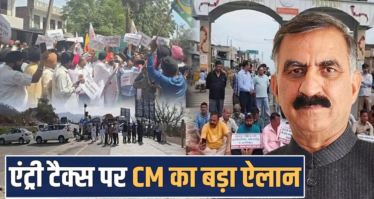 टोल टैक्स हंगामे के बाद बैकफुट पर सुक्खू सरकार- HP नंबर को बड़ी राहत, बाहरी के भी घटाए रेट Sukhu government new rates state entry tax toll plaza himachal