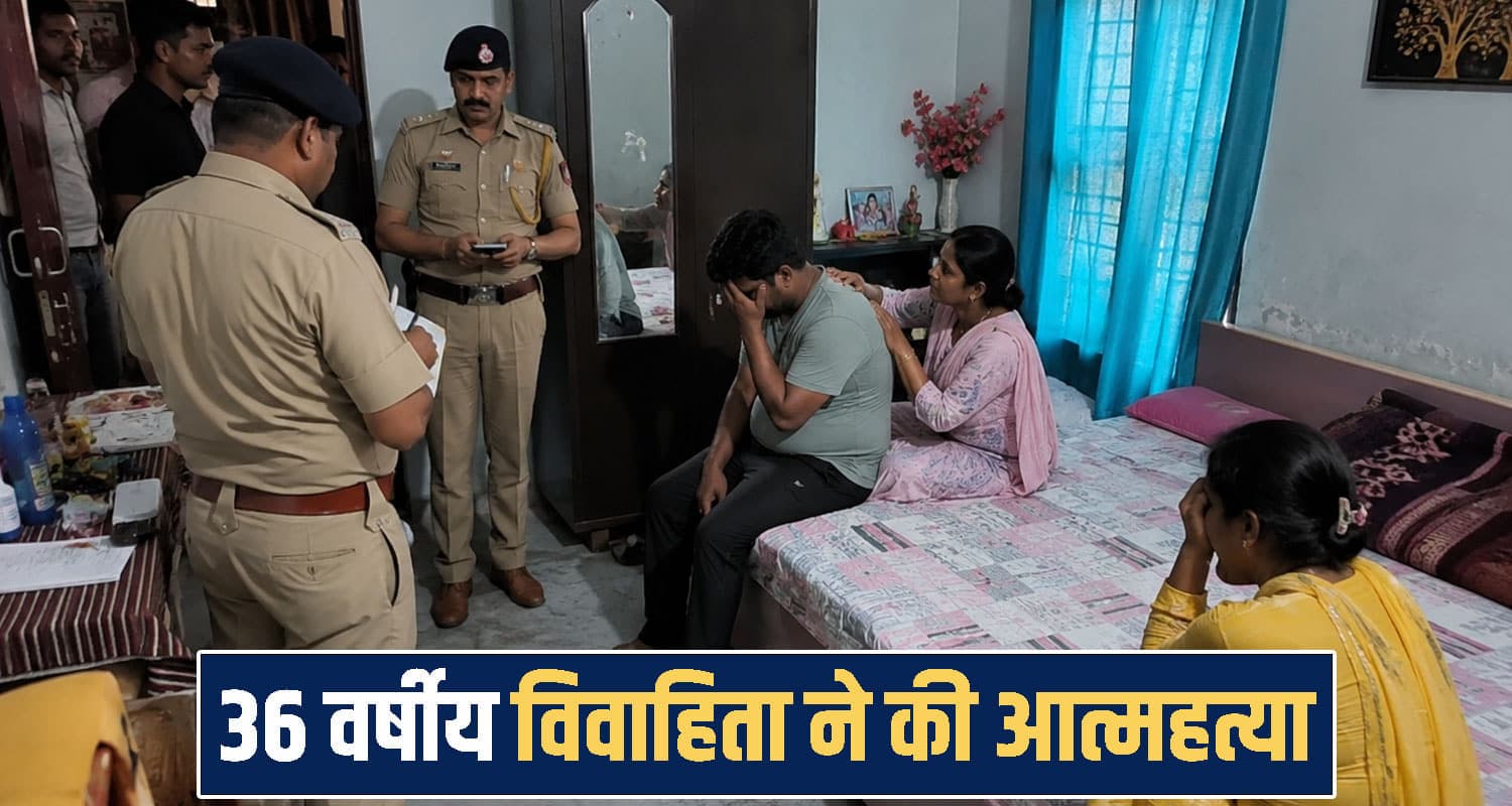 हिमाचल : पति को कमरे में छोड़ दूसरी मंजिल पर गई पत्नी, कुछ ही देर में त्याग दिए प्राण married woman no more