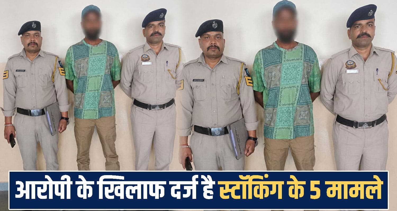 हिमाचल: कभी मैसेज- कभी पीछा कर महिला को करता था परेशान, धरा आरोपी; कई राज्यों में दर्ज हैं मामले himachal shimla news