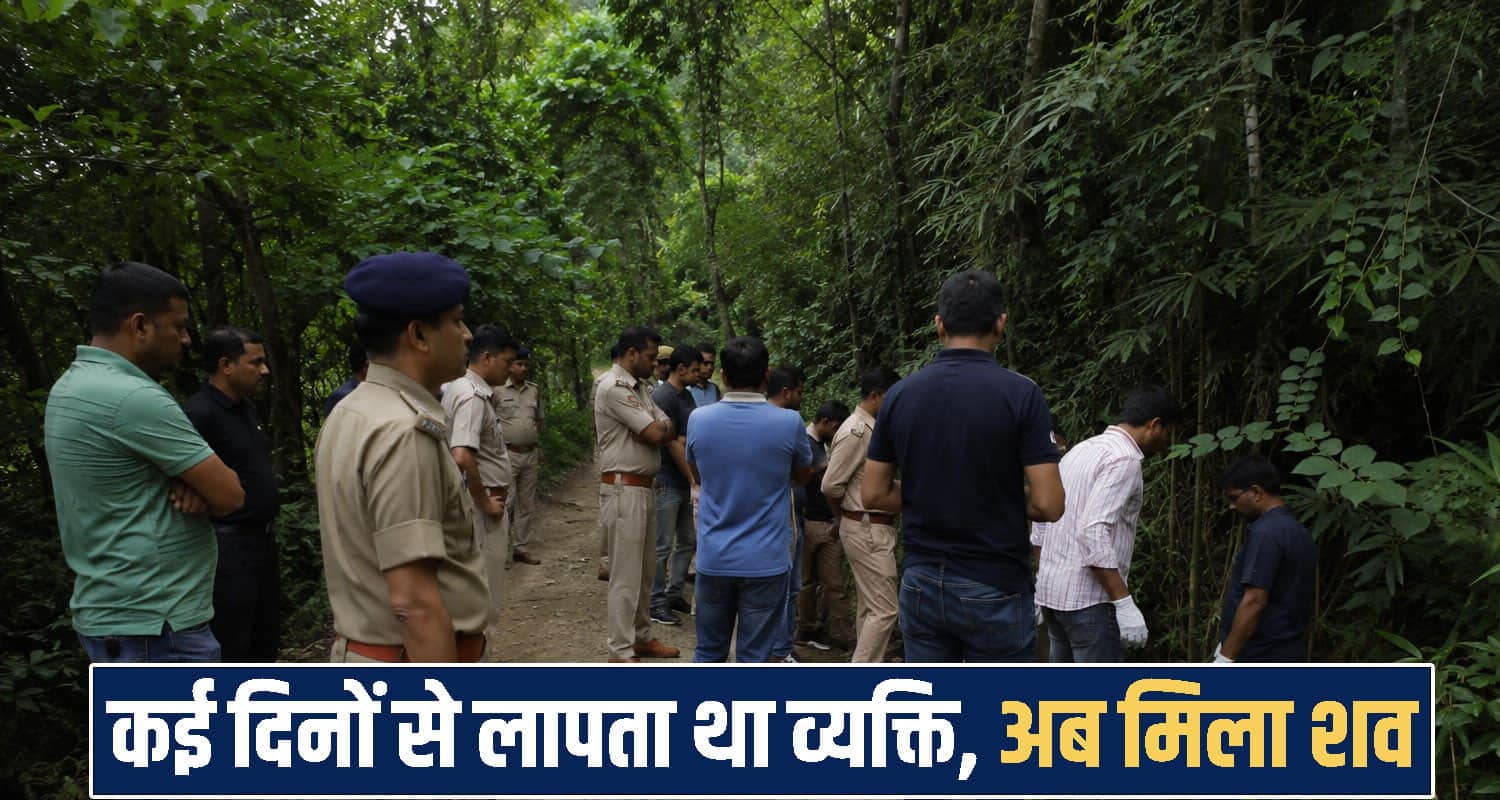 हरियाणवी युवक की हिमाचल में मिली देह, पत्नी की मौ*त के बाद से था परेशान- सदमे में परिजन himachal Missing Person no more
