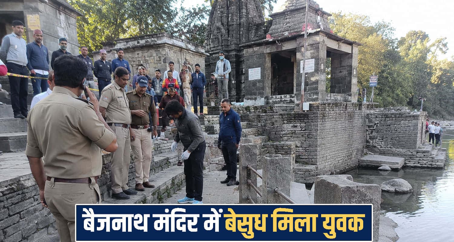 हिमाचल : इस मंदिर की सीढ़ियों पर मिला युवक का श*व, कुछ जह*रीला खाने की जताई जा रही आशंका Temple Area news