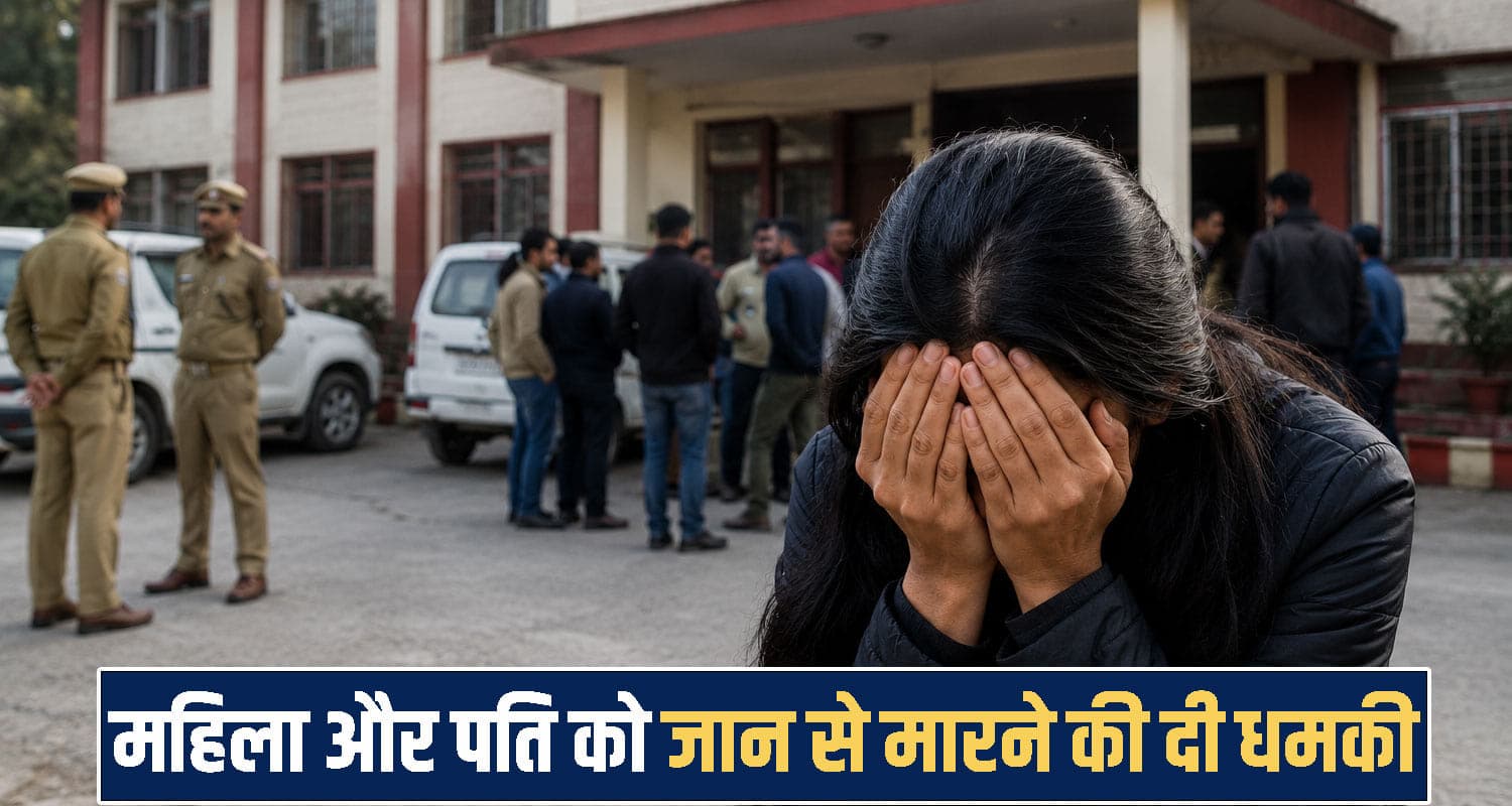 हिमाचल : सरकारी ऑफिस में महिला कर्मचारी पर बनाया गलत संबंधों का दबाव, विरोध करने पर धम*की himachal Female Employee