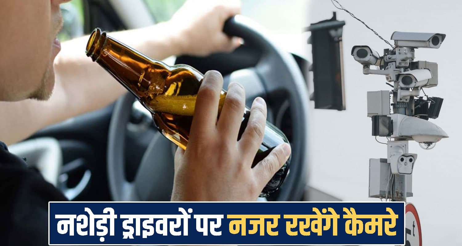 हिमाचल में अब कैमरे से पकड़े जाएंगे शराबी ड्राइवर, कटेगा भारी चालान- जेल की भी होगी सजा Himachal AI Camera